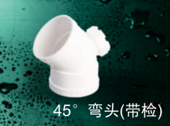 保利 PVC-U排水管件系列 45°弯头(带检)50mm