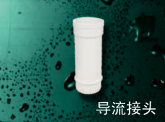 保利  PVC-U单立管管件系列  导流接头110mm
