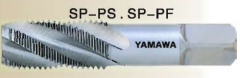 YAMAWA （SP-PF)螺旋管用平行丝攻 1/4-19