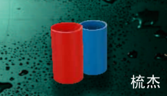 保利   PVC-U家装电工套管件系列(彩色)   梳杰16mm