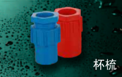 保利  PVC-U家装电工套管件系列(彩色)  杯梳20mm