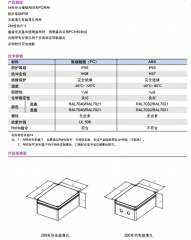 上海天逸 200系列接线盒有敲落孔ABS 灰盖(500*400*200) B20001A