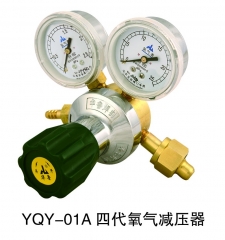 华鲁 四代氧气减压器 YQY-01A