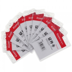 齐心 T2554 身份识别卡套 软质PVC透明 竖式 透明