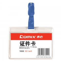 齐心 T2555 身份识别卡套 软质PVC透明 横式 透明
