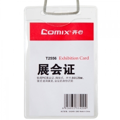齐心 T2556 展会身份识别卡套 软质PVC透明 竖式 透明