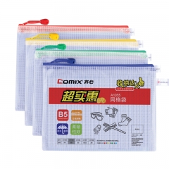 齐心 A1055 经济型网格拉链袋 10PCS/套  B5 蓝