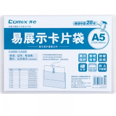 齐心 A1735 易展示 卡片袋 A5 硬质 透明