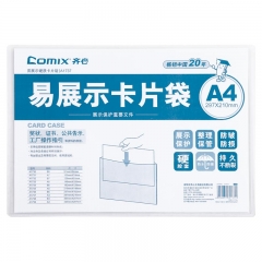 齐心 A1737 易展示 卡片袋 A4 硬质 透明
