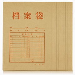 齐心 AP-123 本色国产牛皮纸 档案袋A A4 竖式 50个/套 牛皮纸