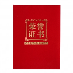 齐心 C4570 绒面荣誉证书 A4