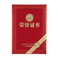 齐心 C5101 特种纸荣誉证书6K