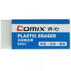 齐心 B2551 高级橡皮擦 大 白