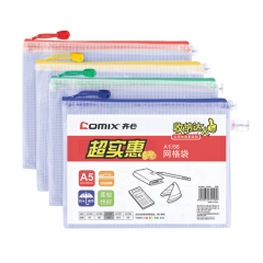 齐心 经济型网格拉链袋 10PCS/套   A5 A1056 蓝