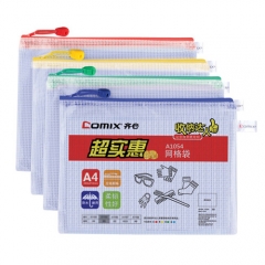 齐心 经济型网格拉链袋 10PCS/套   A4 A1054 配