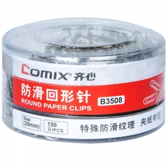 齐心 防滑回形针 150枚/筒 B3508 镍