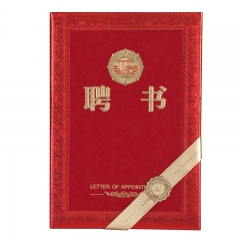 齐心 特种纸荣誉聘书12K C5106