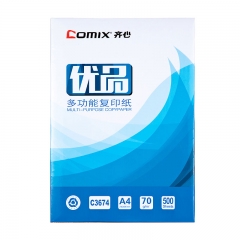 齐心 优品复印纸 A4 70g C3674-8 白