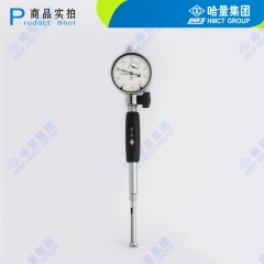 哈量 内径百分表 808-01