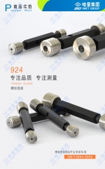 哈量 螺纹塞规 M15*1 6H、7H、6G