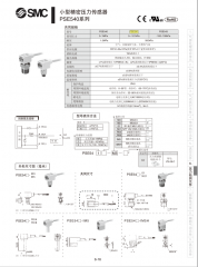 SMC  小空气压用压力传感器  PSE540