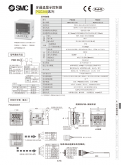 SMC 多通道数字式压力传感器控制器  PSE200