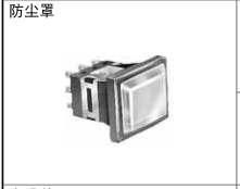 和泉   防尘罩     MA9Z-D2