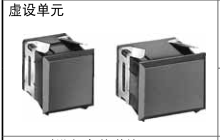 和泉   虚设单元   MA9Z-E2B