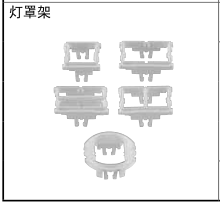 和泉  灯罩架   MA9Z-LH32