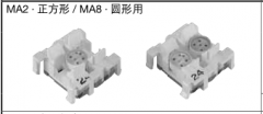 和泉  MA2 · 正方形 / MA8 · 圆形用   MA9Z-2D11N-*