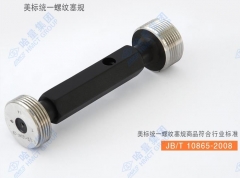 哈量 1  美制校对螺纹塞规 14UNS ZS