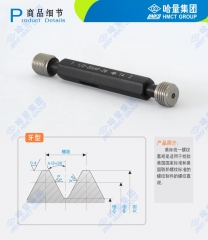 哈量 5 5/8  美制校对螺纹塞规 12UN TS