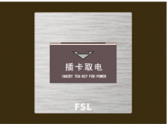 佛山照明 F9 30A插卡节能（带延时）开关 F9-CKQD/YS-30