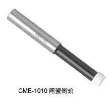 正河源 CME偏心式陶瓷寻边器 CME-1010