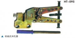 华泰电力 HT-095 机械式冲孔器 CKJ-III