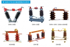 华泰电力 HT-136 GW9户外交充高压隔离开关 GW9A-15