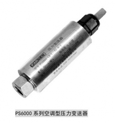 派晟 空调型压力变送器 PS6000 系列