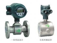 辰心 横河流量计 电磁流量计