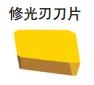ZCC·CT 可转位铣削刀具 SPEX1203EDL-1